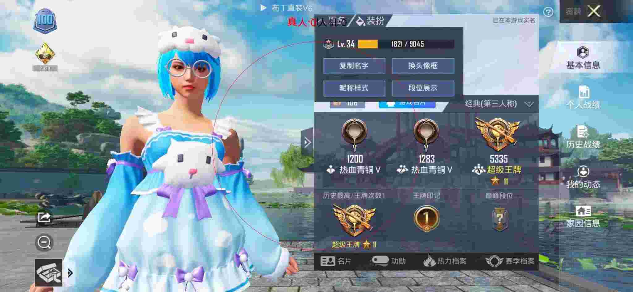 和平精英透视自瞄 - 和平精英蓝鸟辅助官网版辅助预览图